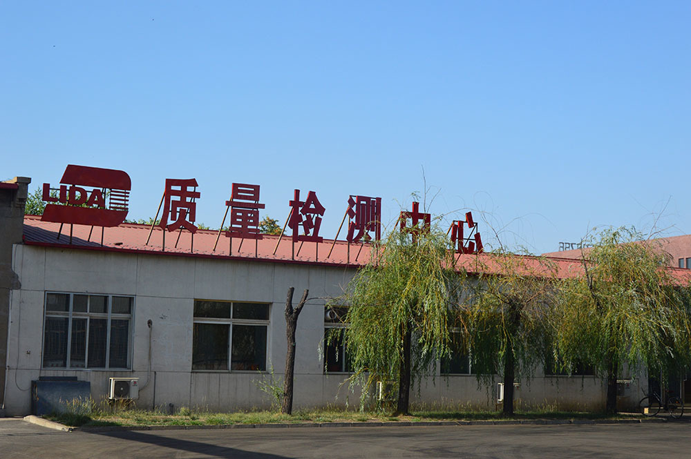 利达质量监测中心